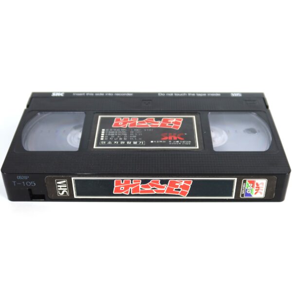 Buster (1988) Korean VHS Rental [NTSC] Korea Phill Collins