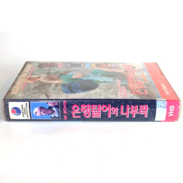 Fast Getaway (1991) Korean VHS Rental [NTSC] Korea Corey Haim Cynthia Rothrock