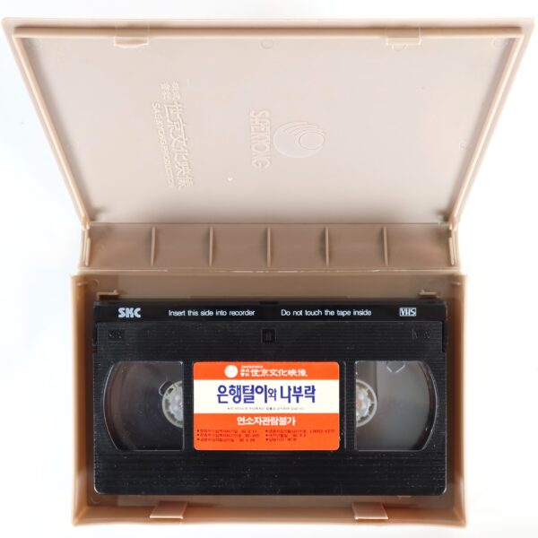 Fast Getaway (1991) Korean VHS Rental [NTSC] Korea Corey Haim Cynthia Rothrock