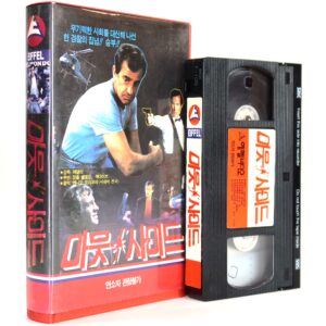 Le Marginal (1983) Korean VHS Rental [NTSC] Korea The Outsider France