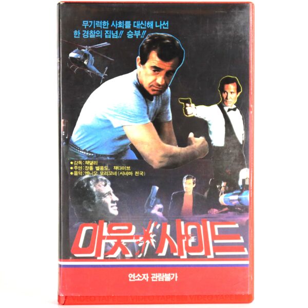 Le Marginal (1983) Korean VHS Rental [NTSC] Korea The Outsider France