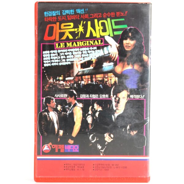Le Marginal (1983) Korean VHS Rental [NTSC] Korea The Outsider France