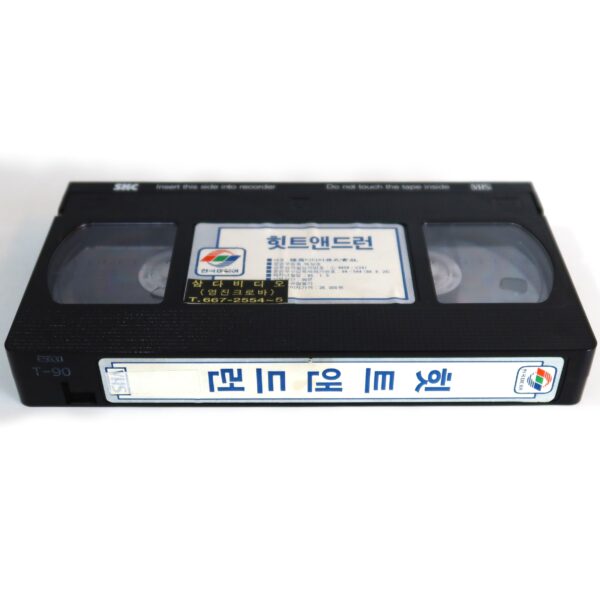 Hit and Run (1982) Korean VHS Rental [NTSC] Korea Paul Perri Rare [issues, read]