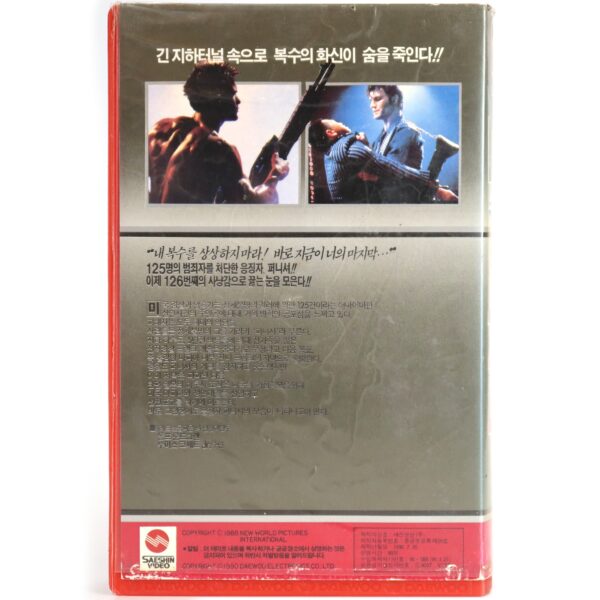 The Punisher (1989) Korean VHS Rental [NTSC] Korea Dolph Lundgren