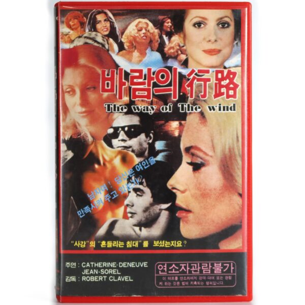 Belle de Jour (1967) Korean VHS [NTSC] Korea Catherine Deneuve English Dub