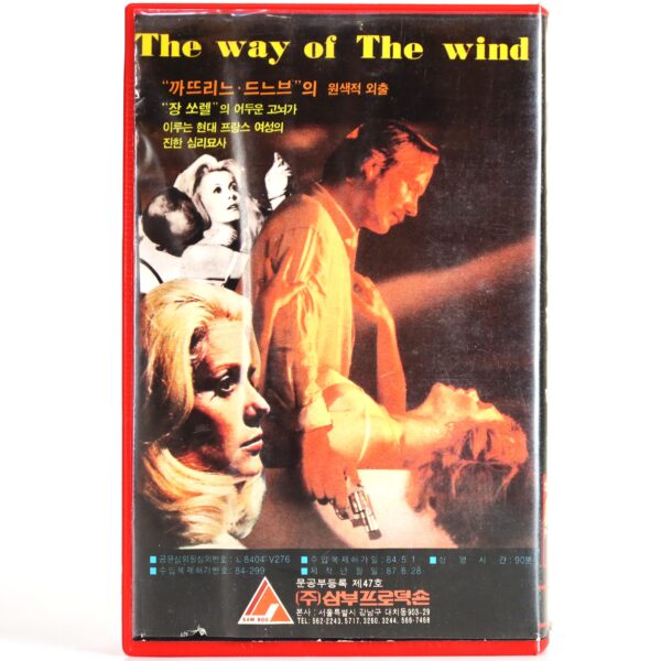 Belle de Jour (1967) Korean VHS [NTSC] Korea Catherine Deneuve English Dub