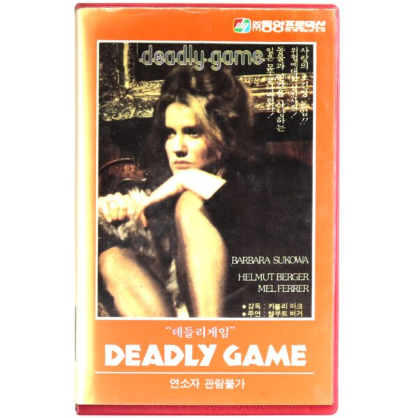 Deadly Game (1982) Korean VHS [NTSC] Korea Die Jäger Helmut Berger