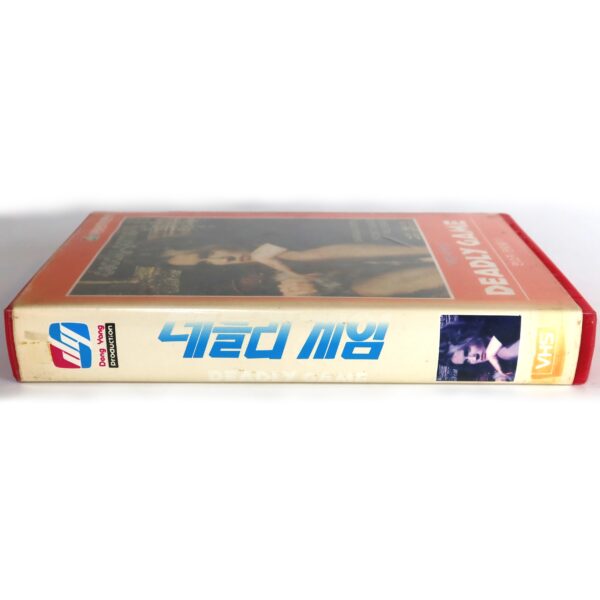 Deadly Game (1982) Korean VHS [NTSC] Korea Die Jäger Helmut Berger