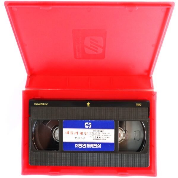 Deadly Game (1982) Korean VHS [NTSC] Korea Die Jäger Helmut Berger