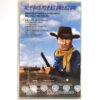 The Searchers (1956) Korean VHS [NTSC] Korea Factory Sealed John Wayne