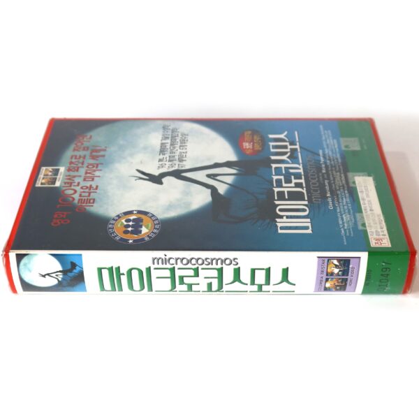 Microcosmos (1996) Korean VHS [NTSC] Korea Factory Sealed Documentary