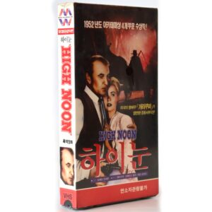 High Noon (1952) Korean VHS [NTSC] Korea Factory Sealed Western