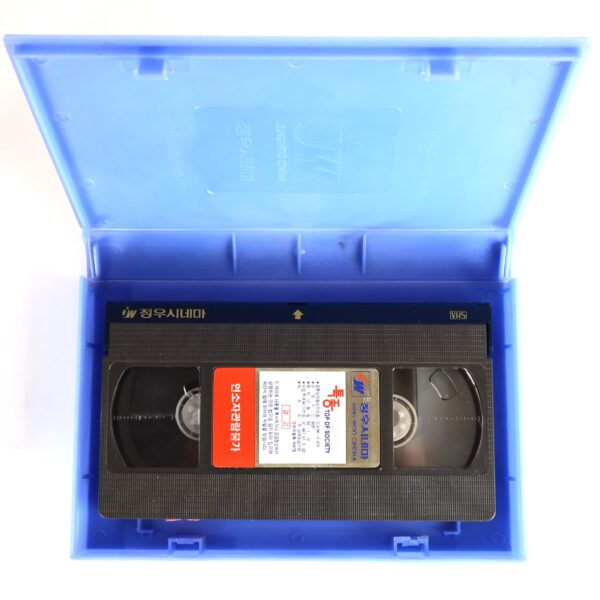 Die Spitzen der Gesellschaft (1990) Korean VHS NTSC Korea Austria Top of Society