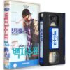 Blank Check (1994) Korean VHS Rental [NTSC] Korea Disney