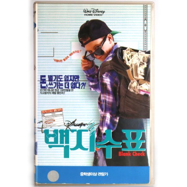 Blank Check (1994) Korean VHS Rental [NTSC] Korea Disney