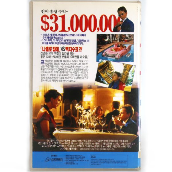 Blank Check (1994) Korean VHS Rental [NTSC] Korea Disney
