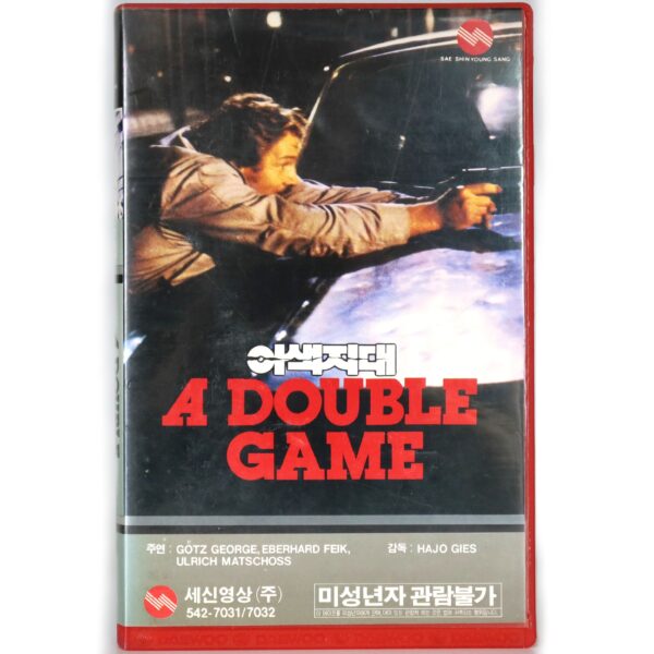 Zabou (1987) Korean VHS [NTSC] Korea Germany A Double Game Crack Connection