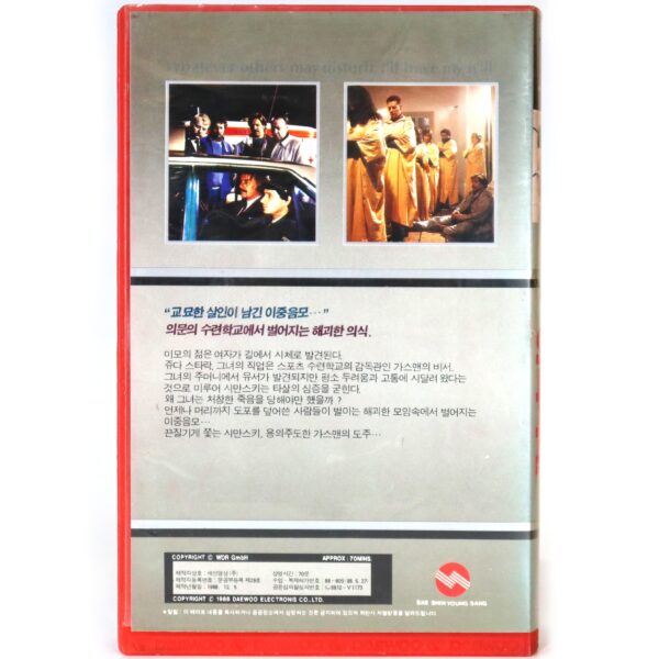 Zabou (1987) Korean VHS [NTSC] Korea Germany A Double Game Crack Connection