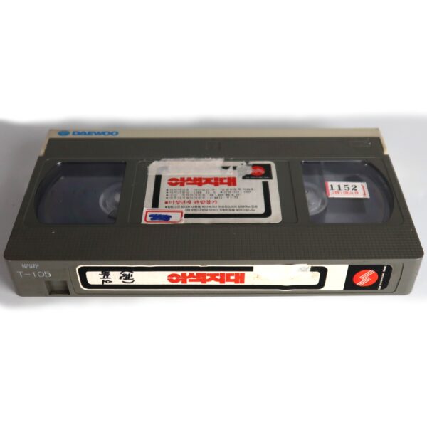 Zabou (1987) Korean VHS [NTSC] Korea Germany A Double Game Crack Connection