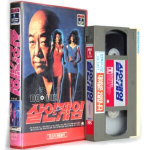 Do or Die (1991) Korean VHS [NTSC] Korea Pat Morita Erik Estrada Andy Sidaris