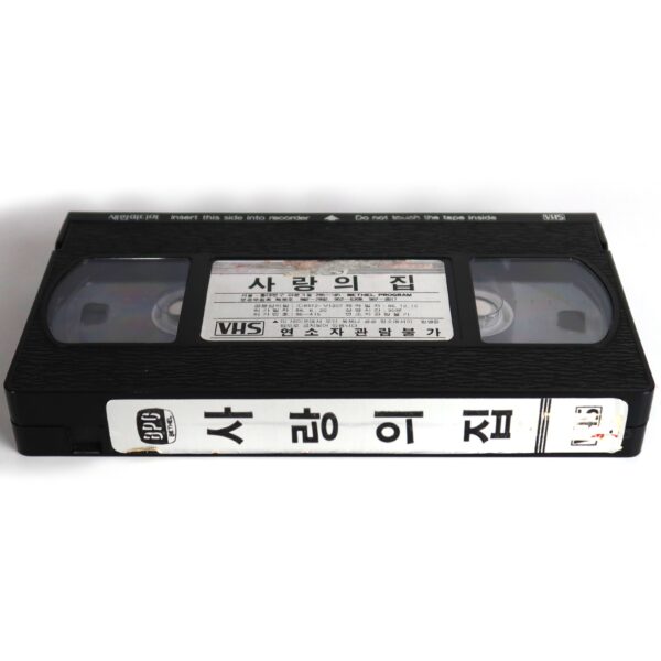 Love Hotel All Service (1979) Korean VHS [NTSC] Korea Pensione Amore English