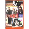 Hell Is Empty (1967) Korean VHS Rental [NTSC] Korea