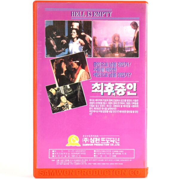 Hell Is Empty (1967) Korean VHS Rental [NTSC] Korea