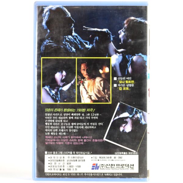 The Amityville Curse (1990) Korean VHS Rental [NTSC] Korea Horror