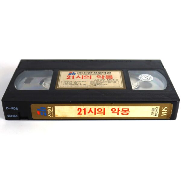 The Amityville Curse (1990) Korean VHS Rental [NTSC] Korea Horror