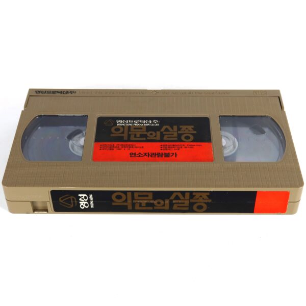 Gorilas A Todo Ritmo (1981) Korean VHS Rental [NTSC] Korea Freddie of the Jungle