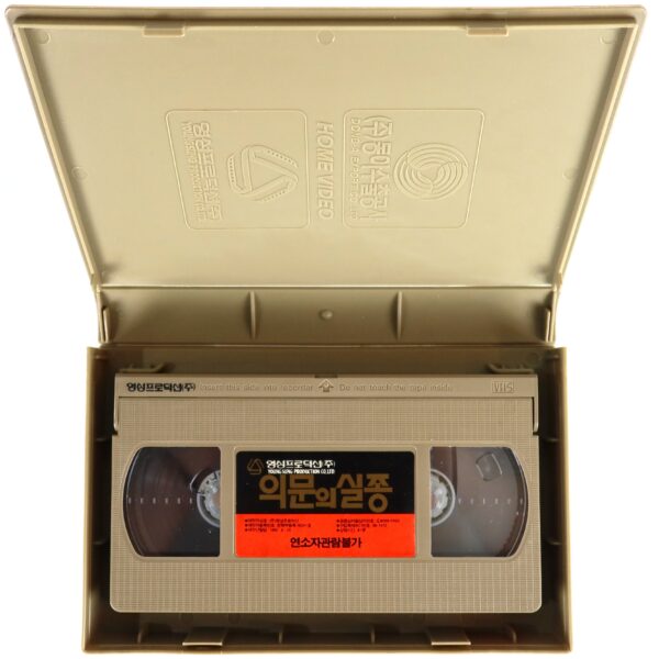 Gorilas A Todo Ritmo (1981) Korean VHS Rental [NTSC] Korea Freddie of the Jungle