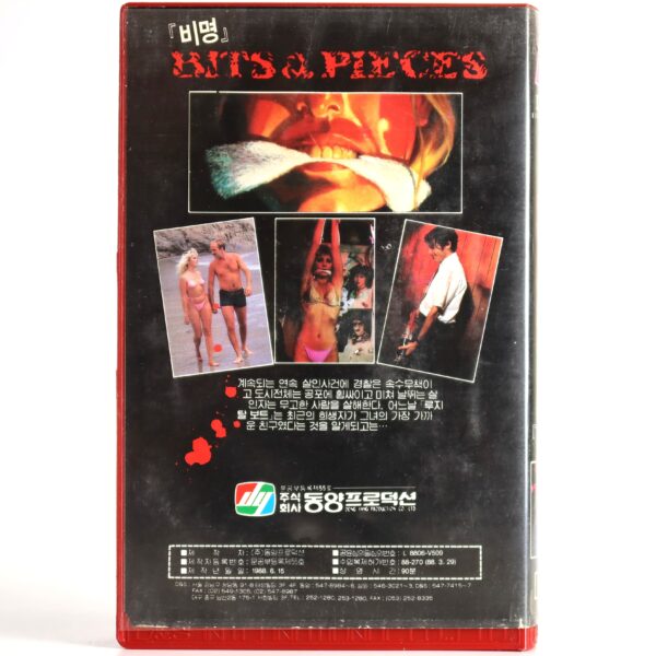 Bits And Pieces (1985) Korean VHS Rental [NTSC] Korea Horror Slasher