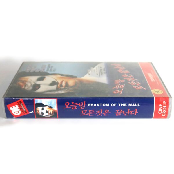 IMG_9219 Phantom of the Mall: Eric's Revenge (1989) Korean VHS NTSC Korea Horror Slasher