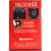 Fatal Fix (1980) Korean VHS [NTSC] Korea Italy Eroina Tunnel English Dub