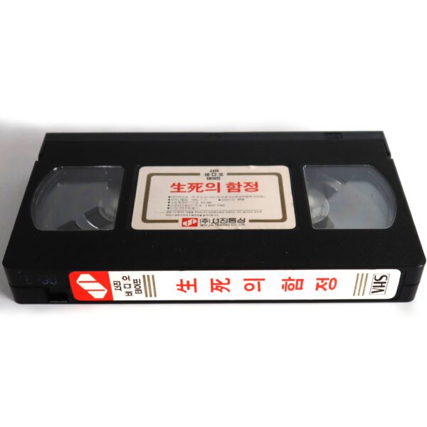 The Lite Trap (1982) Korean VHS [NTSC] Korea Der Westen Leuchtet