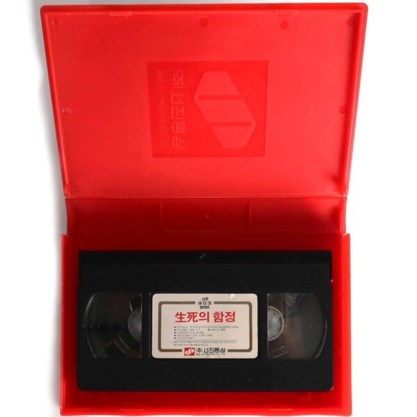 The Lite Trap (1982) Korean VHS [NTSC] Korea Der Westen Leuchtet