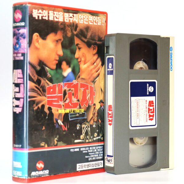 Mon Ami Le Traître (1988) Korean VHS [NTSC] Korea France My Friend the Traitor