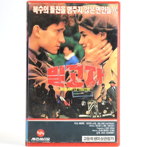 Mon Ami Le Traître (1988) Korean VHS [NTSC] Korea France My Friend the Traitor