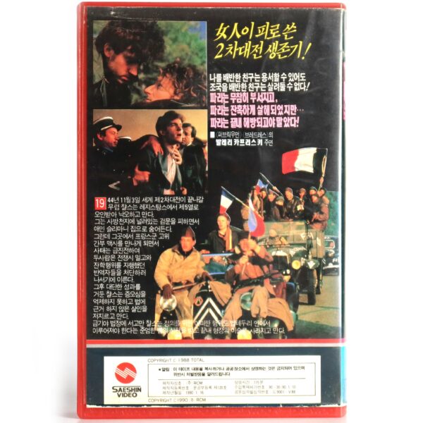 Mon Ami Le Traître (1988) Korean VHS [NTSC] Korea France My Friend the Traitor