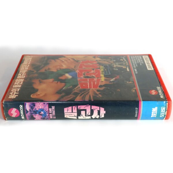 Mon Ami Le Traître (1988) Korean VHS [NTSC] Korea France My Friend the Traitor