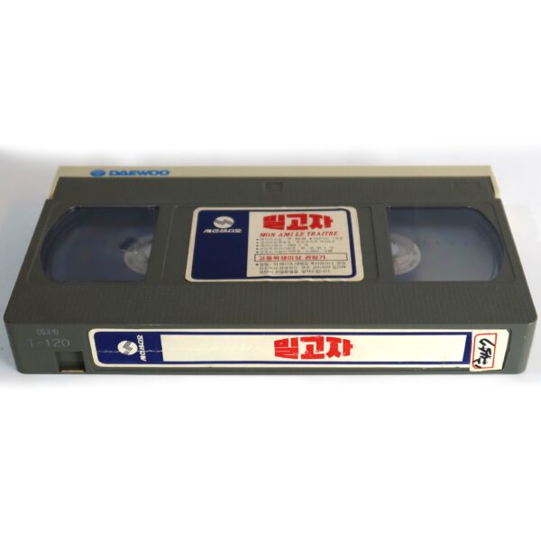 Mon Ami Le Traître (1988) Korean VHS [NTSC] Korea France My Friend the Traitor