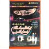 IMG_9252 The Golden Claws of the Cat Girl (1968) Korean VHS NTSC Korea La Louve Solitaire