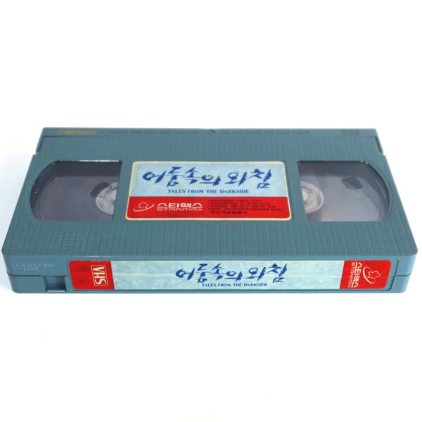 Tales from the Darkside: The Movie (1990) Korean VHS Rental [NTSC] Korea