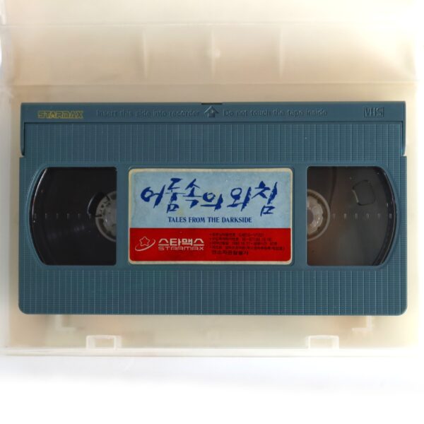 Tales from the Darkside: The Movie (1990) Korean VHS Rental [NTSC] Korea