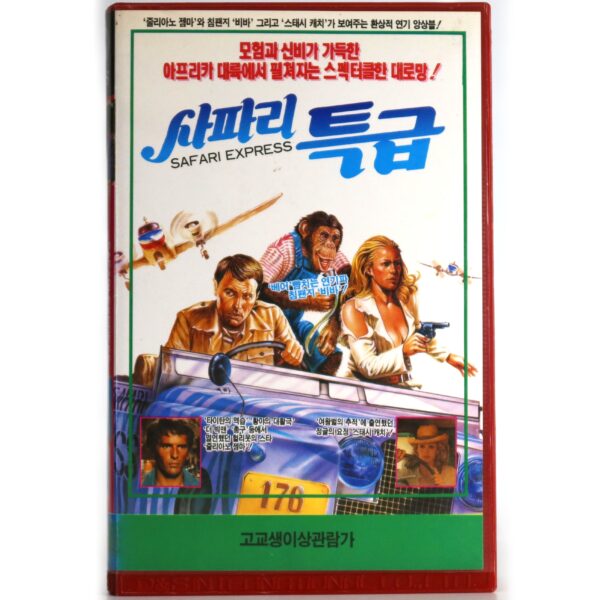 Safari Express (1976) Korean VHS Rental [NTSC] Korea Italy