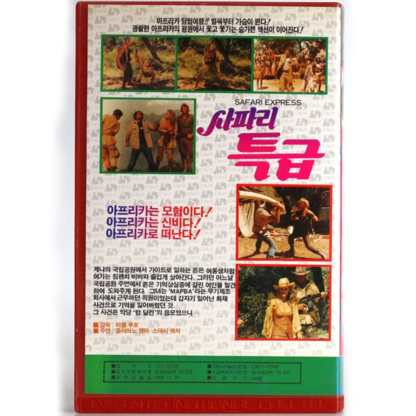 Safari Express (1976) Korean VHS Rental [NTSC] Korea Italy