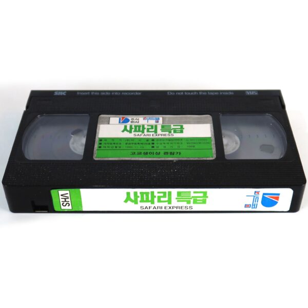 Safari Express (1976) Korean VHS Rental [NTSC] Korea Italy