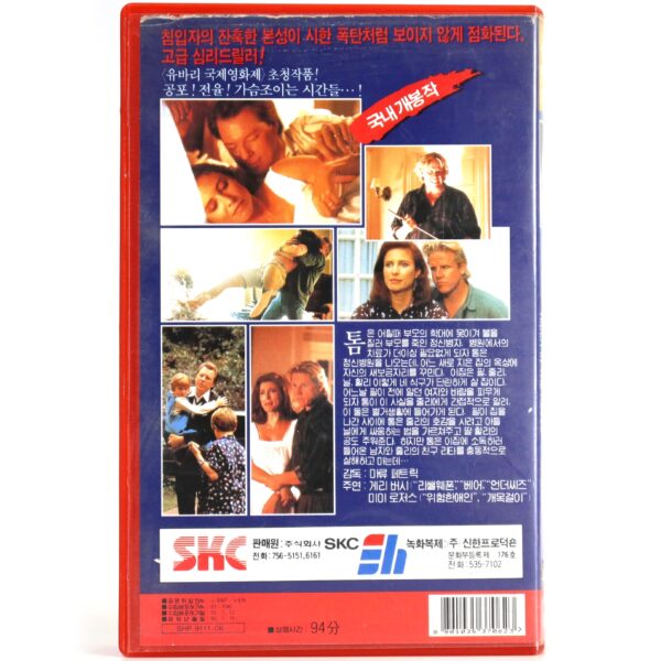 Hider in the House (1989) Korean VHS Rental [NTSC] Korea Thriller