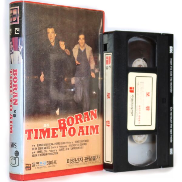 Boran - Zeit Zum Zielen (1987) Korean VHS [NTSC] Korea Germany Time To Aim