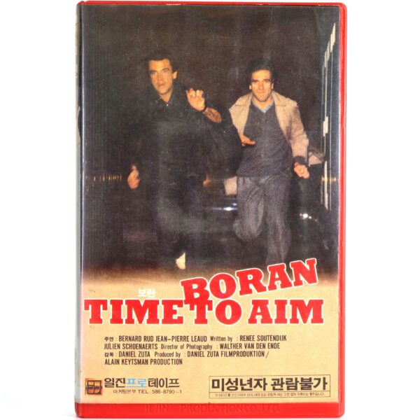 Boran - Zeit Zum Zielen (1987) Korean VHS [NTSC] Korea Germany Time To Aim